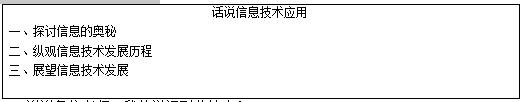 浙江教師招聘面試
