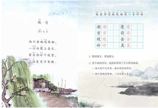 浙江教師招聘面試