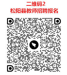 浙江麗水教師招聘