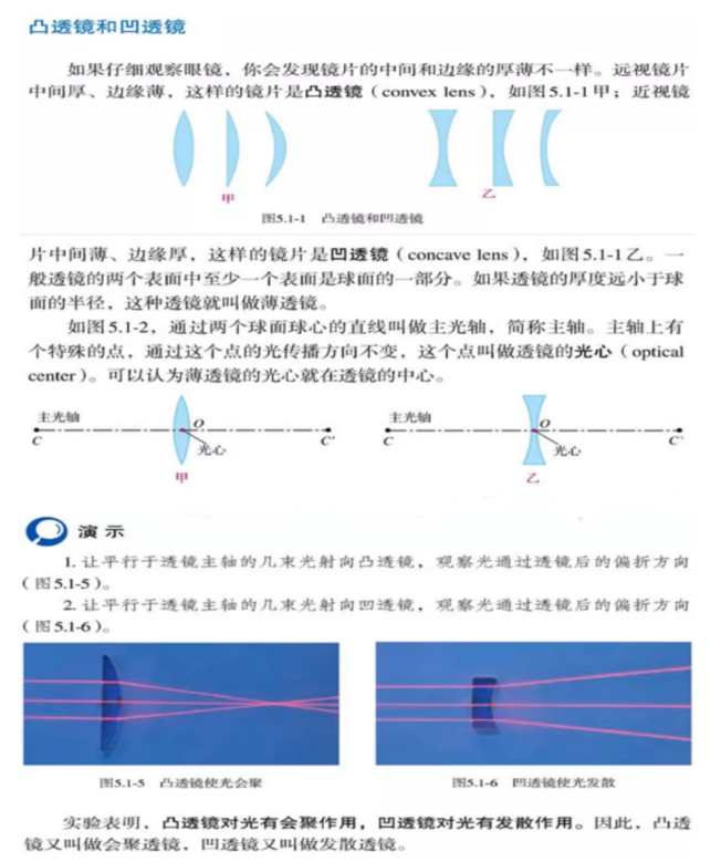 浙江教師招聘面試