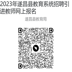 浙江教師招聘