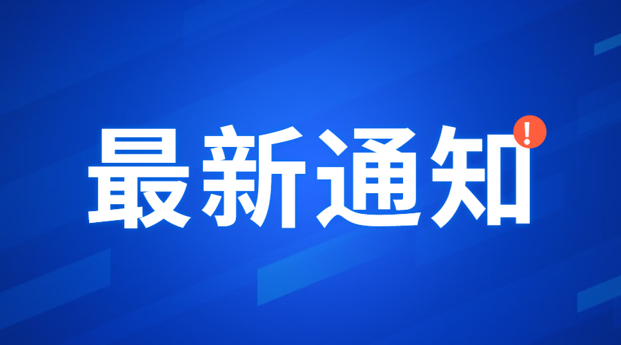 浙江杭州事業單位招聘